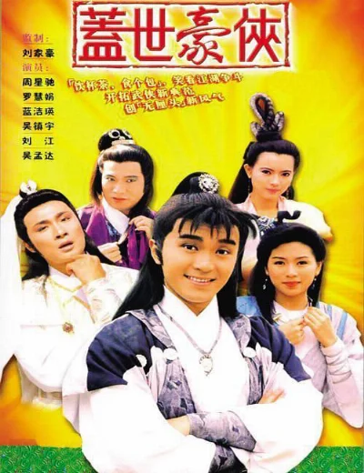 Anh Hùng Cái ThếHình bìa