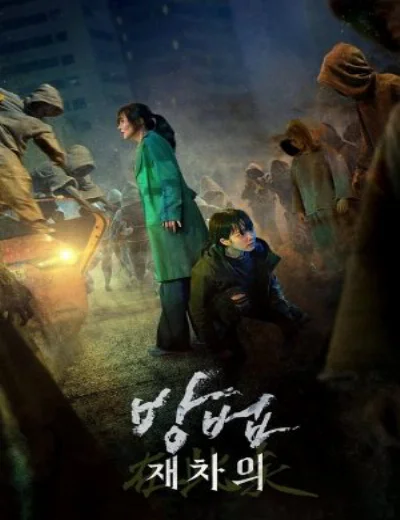 Lời Nguyền Bí ẨnHình bìa