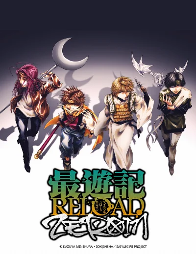 Tây Du Ký RELOAD -ZEROIN-Hình bìa