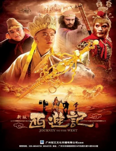 Tân Tây Du Ký 2010Hình bìa