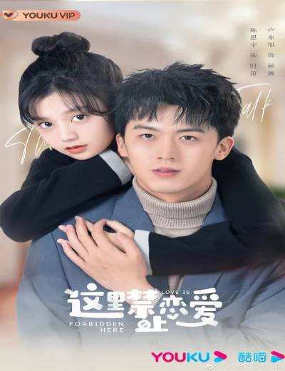 Ở Đây Cấm Yêu ĐươngHình bìa