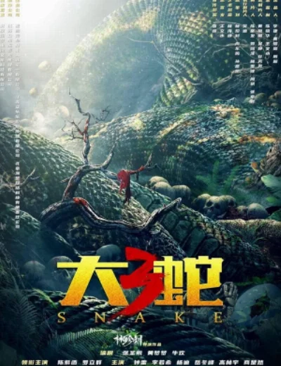 Mãng Xà Khổng Lồ 3Hình bìa