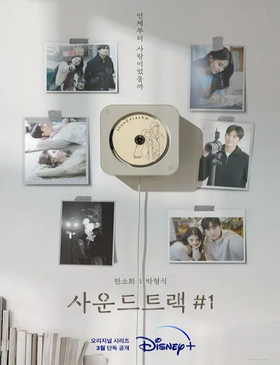 Soundtrack #1Hình bìa