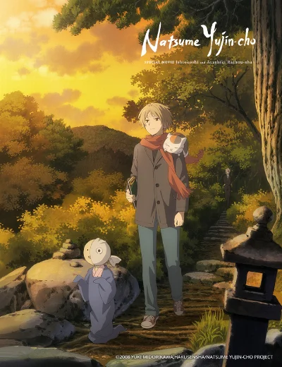 Hữu Nhân Sổ: Ishi Okoshi to Ayashiki RaihoushaHình bìa