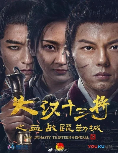 Huyết Chiến Thành Sơ LặcHình bìa