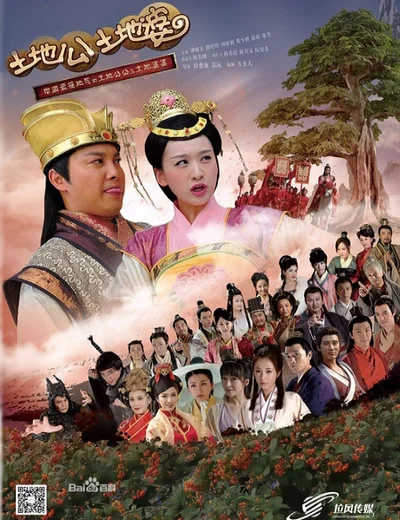 Thổ Địa Ông Thổ Địa BàHình bìa