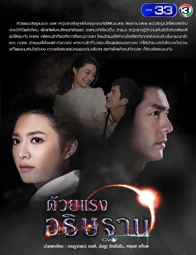 Sức Mạnh Lời Nguyện CầuHình bìa