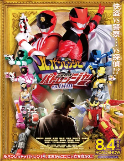 Chiến Đội Lupinranger VS Chiến Đội PatrangerHình bìa