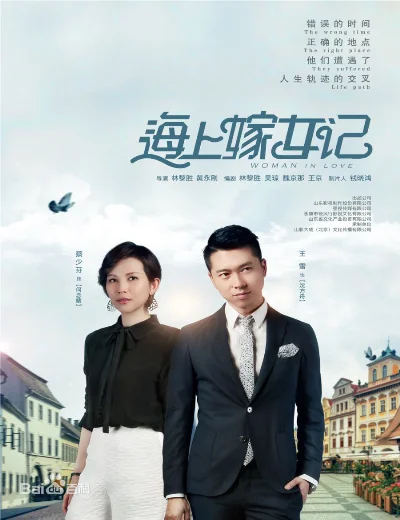 Hải Thượng Giá Nữ KýHình bìa