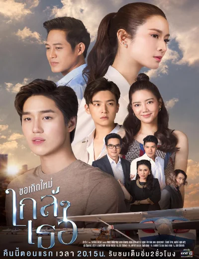 Nguyện Tái Sinh Gần Bên EmHình bìa