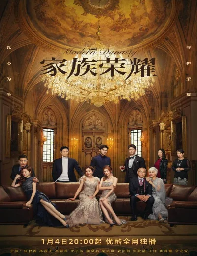 Gia Tộc Vinh DiệuHình bìa