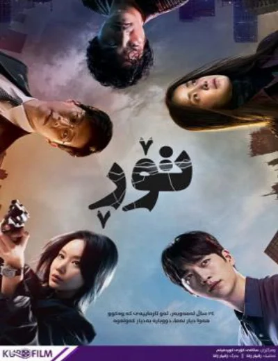 Lưới ĐiệnHình bìa