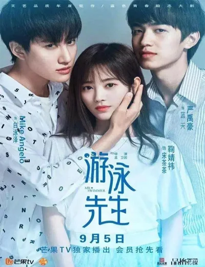 Tiên Sinh Bơi LộiHình bìa