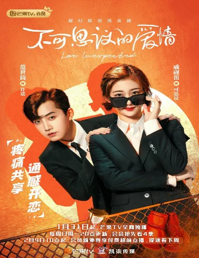 Tình Yêu Không Ngờ ĐếnHình bìa