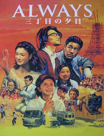Mãi Mãi Buổi Hoàng HônHình bìa