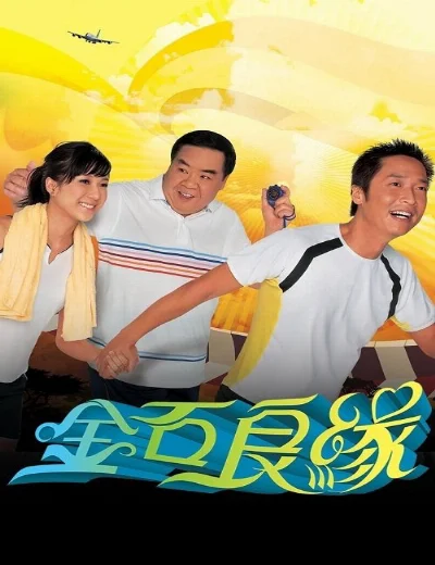 Kim Thạch Lương DuyênHình bìa