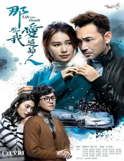 Những Người Tôi Từng YêuHình bìa