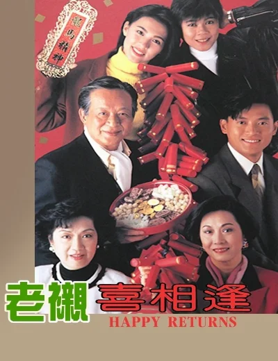 Sui Gia Tương PhùngHình bìa