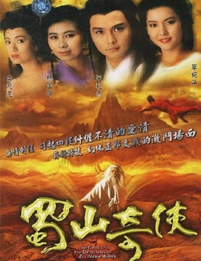 Thục Sơn Kỳ HiệpHình bìa
