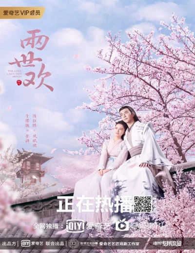 Lưỡng Thế HoanHình bìa