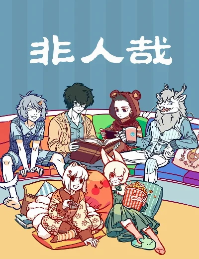 Fei Ren Zai 3rd SeasonHình bìa