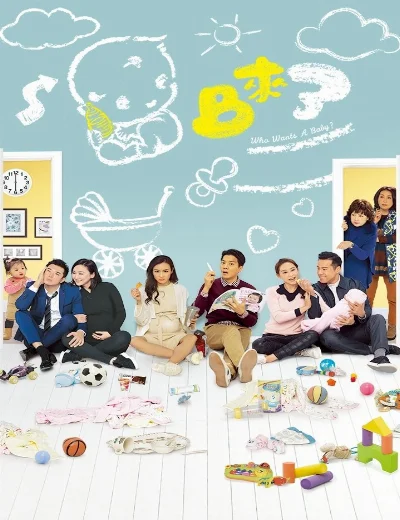 Baby Đến RồiHình bìa