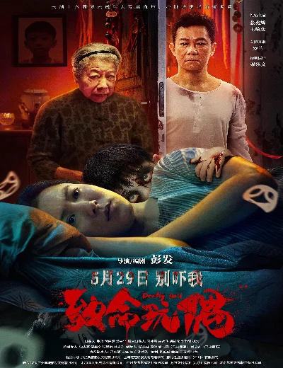 Búp bê tử thầnHình bìa