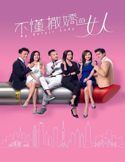 Binh Đoàn Phái YếuHình bìa