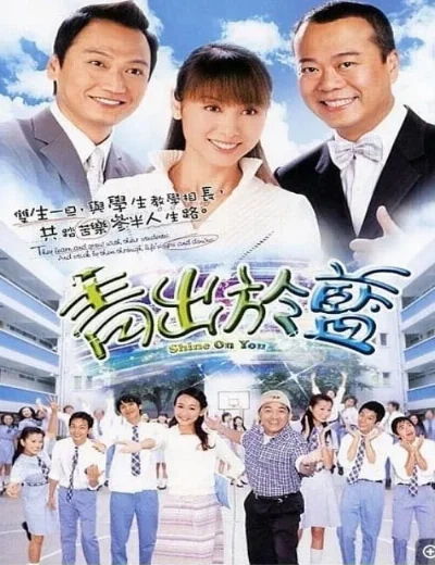 Thầy Hay Trò GiỏiHình bìa