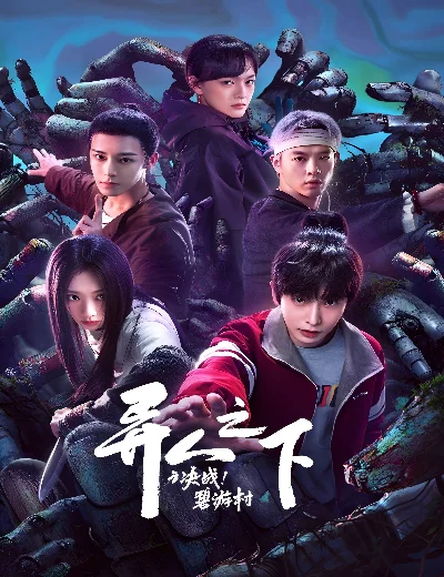 I Am Nobody: The Showdown Between Yin & YangHình bìa