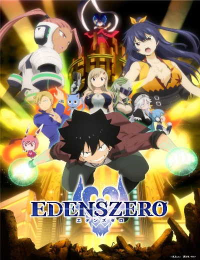 Edens ZeroHình bìa