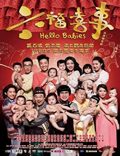 Luk fuk hei siHình bìa