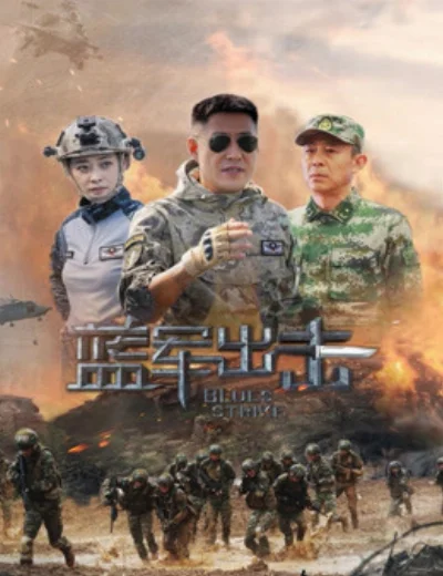 Quân Xanh Xuất KíchHình bìa