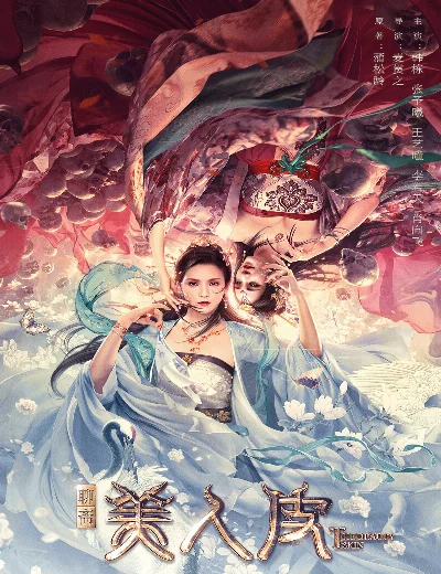 Yêu Bì KếHình bìa