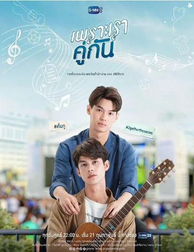 Vì chúng ta vẫn là một đôiHình bìa