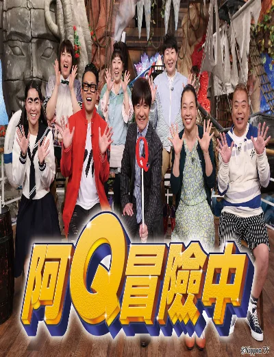 Đi đến tận cùng thế giới ItteQ!Hình bìa