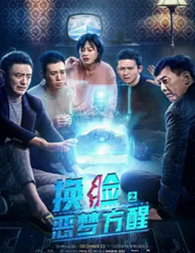 Lật mặt: Đánh thức ác mộngHình bìa