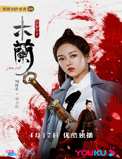 Nữ Hào Kiệt Hoa Mộc LanHình bìa