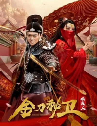 The Emperor's Secret  ArmyHình bìa