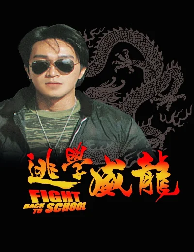 Trường học Uy LongHình bìa