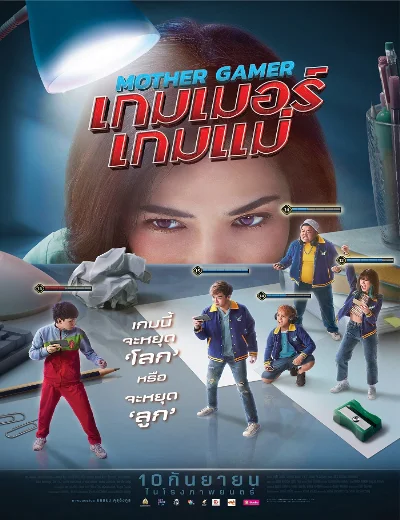 Mẹ Tôi Gánh ĐộiHình bìa