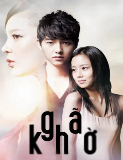 Gã KhờHình bìa