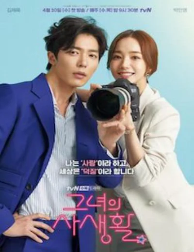 Bí Mật Nàng FangirlHình bìa