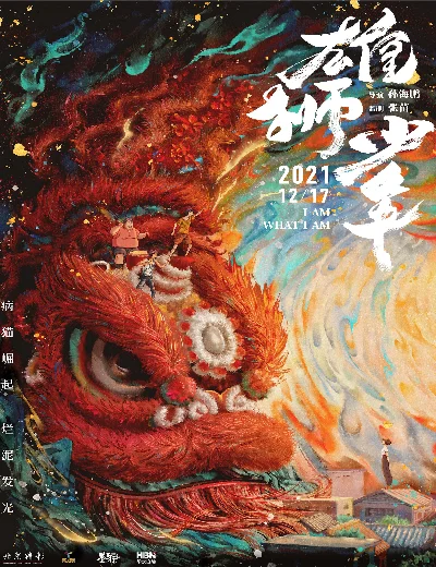 Cậu Bé Sư TửHình bìa
