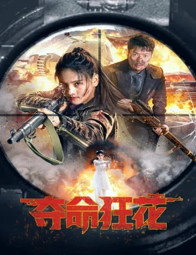 Đoạt Mệnh Cuồng HoaHình bìa