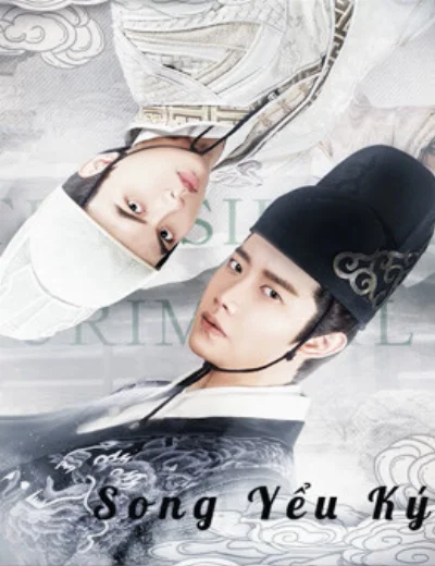 Song Yểu KýHình bìa
