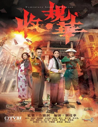 Nghịch Chiến Đường TâyHình bìa