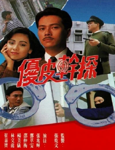 Ưu Tuyệt Thần ThámHình bìa