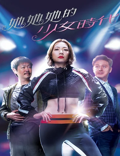 Thời Thiếu Nữ Của Cô ẤyHình bìa
