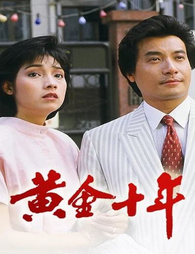 Mười Năm Vàng SonHình bìa